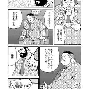 [Ebisubashi Seizou] Gekkagoku-kyou [JP] – Gay Comics image 138.jpg