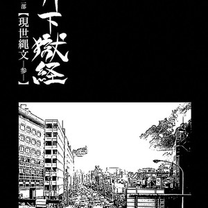 [Ebisubashi Seizou] Gekkagoku-kyou [JP] – Gay Comics image 148.jpg