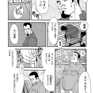 [Ebisubashi Seizou] Gekkagoku-kyou [JP] – Gay Comics image 163.jpg