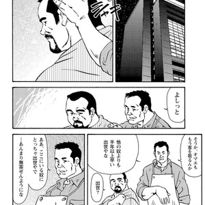 [Ebisubashi Seizou] Gekkagoku-kyou [JP] – Gay Comics image 181.jpg