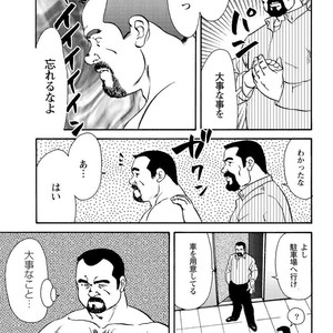 [Ebisubashi Seizou] Gekkagoku-kyou [JP] – Gay Comics image 184.jpg