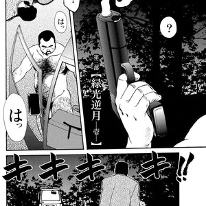 [Ebisubashi Seizou] Gekkagoku-kyou [JP] – Gay Comics image 215.jpg