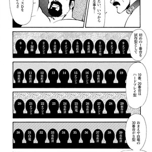 [Ebisubashi Seizou] Gekkagoku-kyou [JP] – Gay Comics image 224.jpg