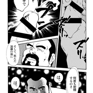 [Ebisubashi Seizou] Gekkagoku-kyou [JP] – Gay Comics image 227.jpg