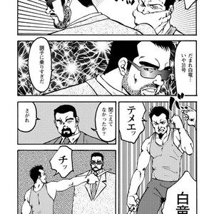[Ebisubashi Seizou] Gekkagoku-kyou [JP] – Gay Comics image 251.jpg