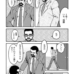 [Ebisubashi Seizou] Gekkagoku-kyou [JP] – Gay Comics image 252.jpg