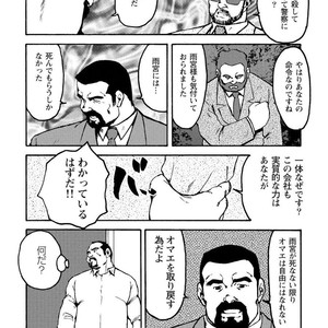 [Ebisubashi Seizou] Gekkagoku-kyou [JP] – Gay Comics image 253.jpg