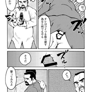 [Ebisubashi Seizou] Gekkagoku-kyou [JP] – Gay Comics image 257.jpg