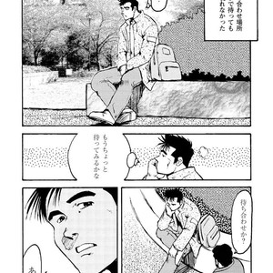 [Ebisubashi Seizou] Gekkagoku-kyou [JP] – Gay Comics image 294.jpg