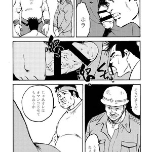 [Ebisubashi Seizou] Gekkagoku-kyou [JP] – Gay Comics image 300.jpg