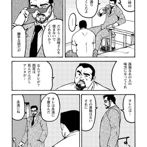 [Ebisubashi Seizou] Gekkagoku-kyou [JP] – Gay Comics image 307.jpg