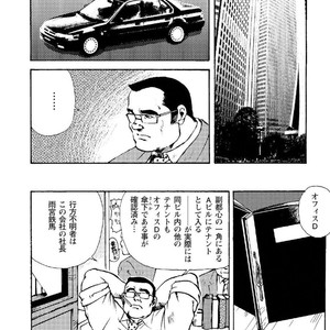 [Ebisubashi Seizou] Gekkagoku-kyou [JP] – Gay Comics image 327.jpg