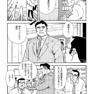 [Ebisubashi Seizou] Gekkagoku-kyou [JP] – Gay Comics image 328.jpg