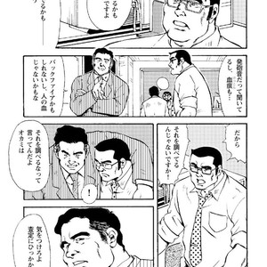 [Ebisubashi Seizou] Gekkagoku-kyou [JP] – Gay Comics image 329.jpg