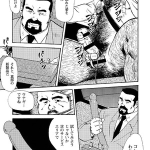 [Ebisubashi Seizou] Gekkagoku-kyou [JP] – Gay Comics image 332.jpg