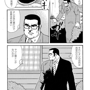 [Ebisubashi Seizou] Gekkagoku-kyou [JP] – Gay Comics image 360.jpg