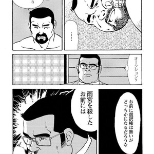 [Ebisubashi Seizou] Gekkagoku-kyou [JP] – Gay Comics image 366.jpg