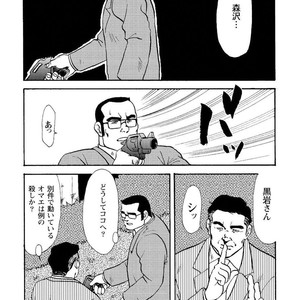 [Ebisubashi Seizou] Gekkagoku-kyou [JP] – Gay Comics image 368.jpg