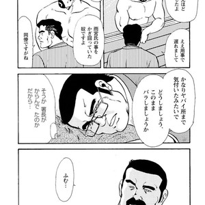 [Ebisubashi Seizou] Gekkagoku-kyou [JP] – Gay Comics image 371.jpg