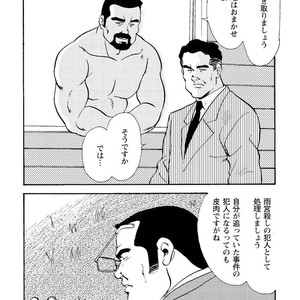 [Ebisubashi Seizou] Gekkagoku-kyou [JP] – Gay Comics image 373.jpg