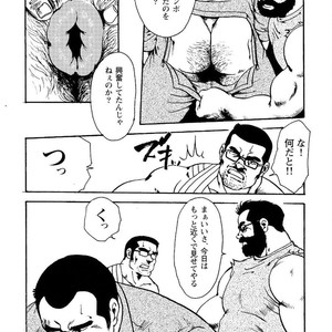 [Ebisubashi Seizou] Gekkagoku-kyou [JP] – Gay Comics image 386.jpg