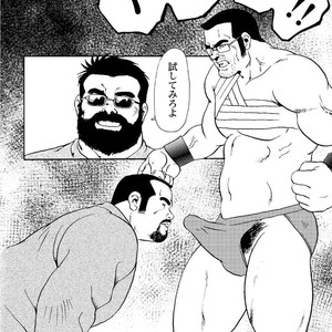 [Ebisubashi Seizou] Gekkagoku-kyou [JP] – Gay Comics image 391.jpg