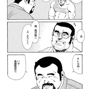 [Ebisubashi Seizou] Gekkagoku-kyou [JP] – Gay Comics image 405.jpg