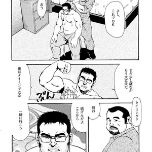 [Ebisubashi Seizou] Gekkagoku-kyou [JP] – Gay Comics image 408.jpg