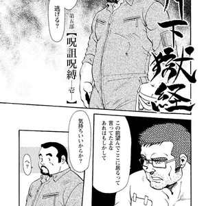 [Ebisubashi Seizou] Gekkagoku-kyou [JP] – Gay Comics image 409.jpg