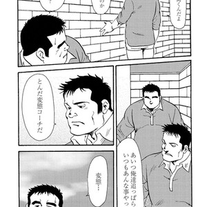 [Ebisubashi Seizou] Gekkagoku-kyou [JP] – Gay Comics image 417.jpg