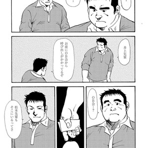 [Ebisubashi Seizou] Gekkagoku-kyou [JP] – Gay Comics image 440.jpg