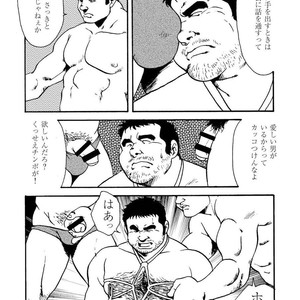 [Ebisubashi Seizou] Gekkagoku-kyou [JP] – Gay Comics image 446.jpg