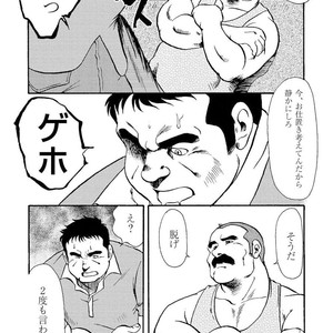 [Ebisubashi Seizou] Gekkagoku-kyou [JP] – Gay Comics image 470.jpg