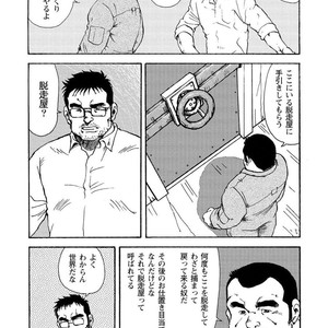 [Ebisubashi Seizou] Gekkagoku-kyou [JP] – Gay Comics image 515.jpg