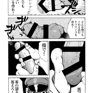 [Ebisubashi Seizou] Gekkagoku-kyou [JP] – Gay Comics image 521.jpg