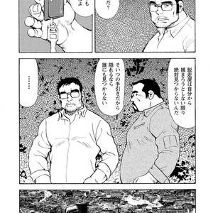 [Ebisubashi Seizou] Gekkagoku-kyou [JP] – Gay Comics image 526.jpg