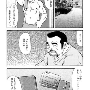 [Ebisubashi Seizou] Gekkagoku-kyou [JP] – Gay Comics image 529.jpg
