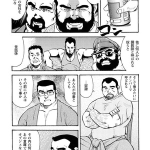 [Ebisubashi Seizou] Gekkagoku-kyou [JP] – Gay Comics image 533.jpg