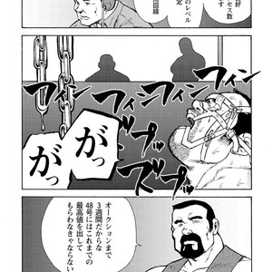 [Ebisubashi Seizou] Gekkagoku-kyou [JP] – Gay Comics image 564.jpg