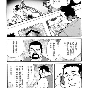 [Ebisubashi Seizou] Gekkagoku-kyou [JP] – Gay Comics image 565.jpg
