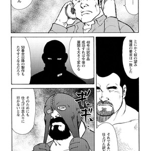 [Ebisubashi Seizou] Gekkagoku-kyou [JP] – Gay Comics image 569.jpg