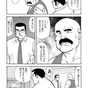 [Ebisubashi Seizou] Gekkagoku-kyou [JP] – Gay Comics image 573.jpg