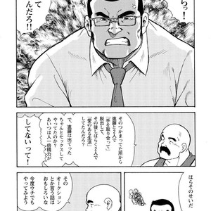 [Ebisubashi Seizou] Gekkagoku-kyou [JP] – Gay Comics image 576.jpg