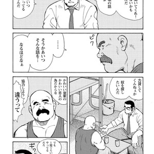 [Ebisubashi Seizou] Gekkagoku-kyou [JP] – Gay Comics image 577.jpg