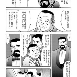 [Ebisubashi Seizou] Gekkagoku-kyou [JP] – Gay Comics image 594.jpg