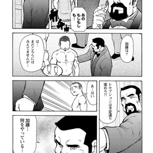 [Ebisubashi Seizou] Gekkagoku-kyou [JP] – Gay Comics image 596.jpg