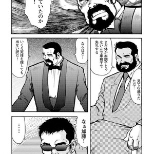 [Ebisubashi Seizou] Gekkagoku-kyou [JP] – Gay Comics image 610.jpg
