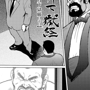 [Ebisubashi Seizou] Gekkagoku-kyou [JP] – Gay Comics image 611.jpg