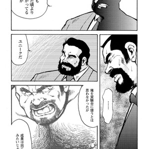 [Ebisubashi Seizou] Gekkagoku-kyou [JP] – Gay Comics image 613.jpg