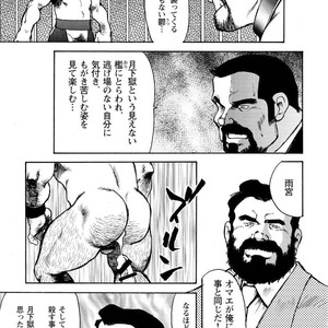 [Ebisubashi Seizou] Gekkagoku-kyou [JP] – Gay Comics image 618.jpg